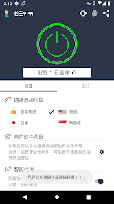 老王下载android下载效果预览图